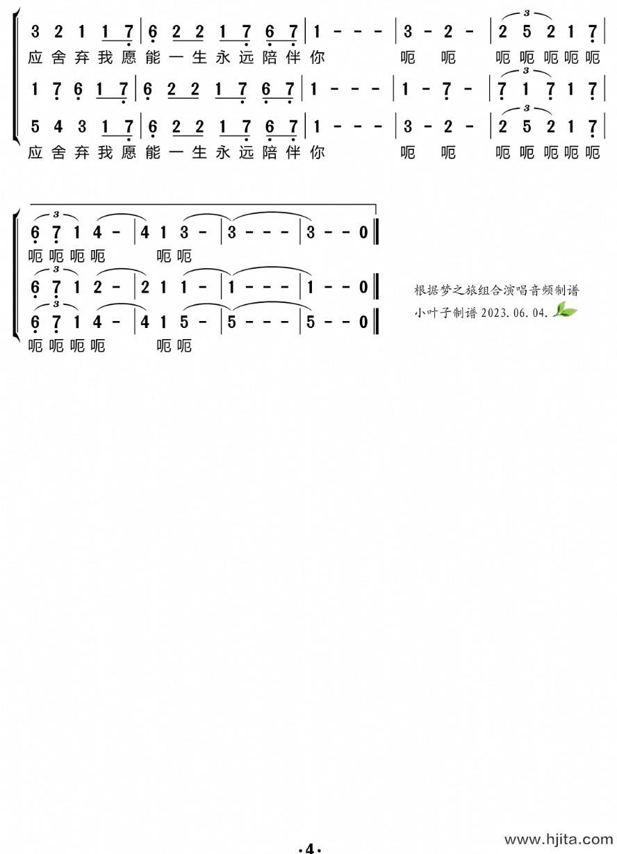 歌曲红日（三重唱简谱）的简谱歌谱下载