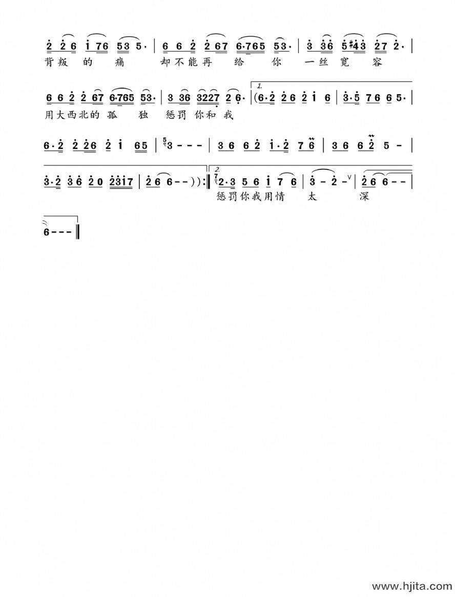 歌曲黄土高坡的西北风的简谱歌谱下载