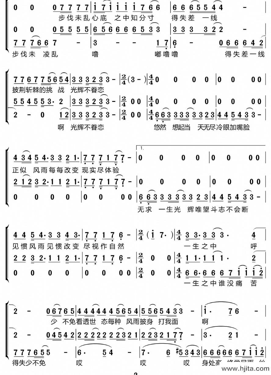 歌曲几许风雨（三重唱简谱）的简谱歌谱下载