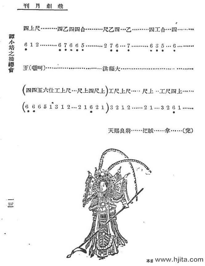 歌曲你且把愁容展放的简谱歌谱下载