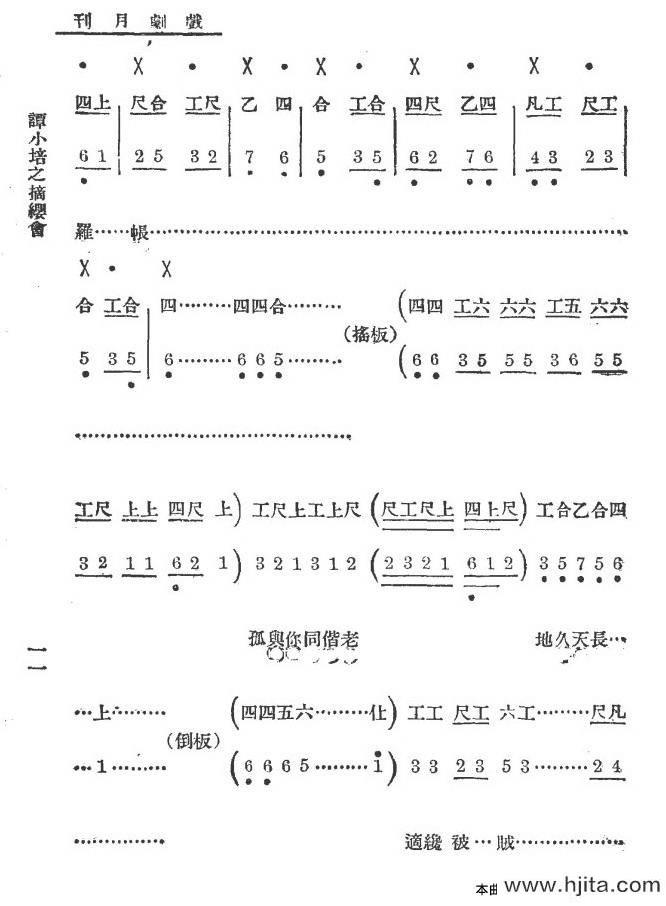 歌曲你且把愁容展放的简谱歌谱下载