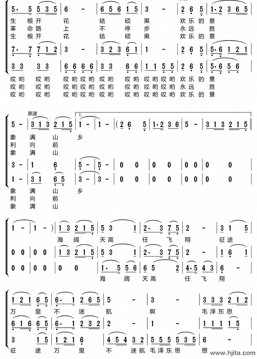 歌曲志在宝岛创新业（三重唱简谱）的简谱歌谱下载