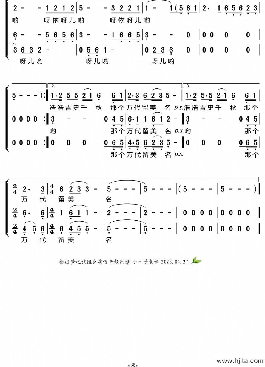 歌曲咱老百姓（三重唱简谱）的简谱歌谱下载