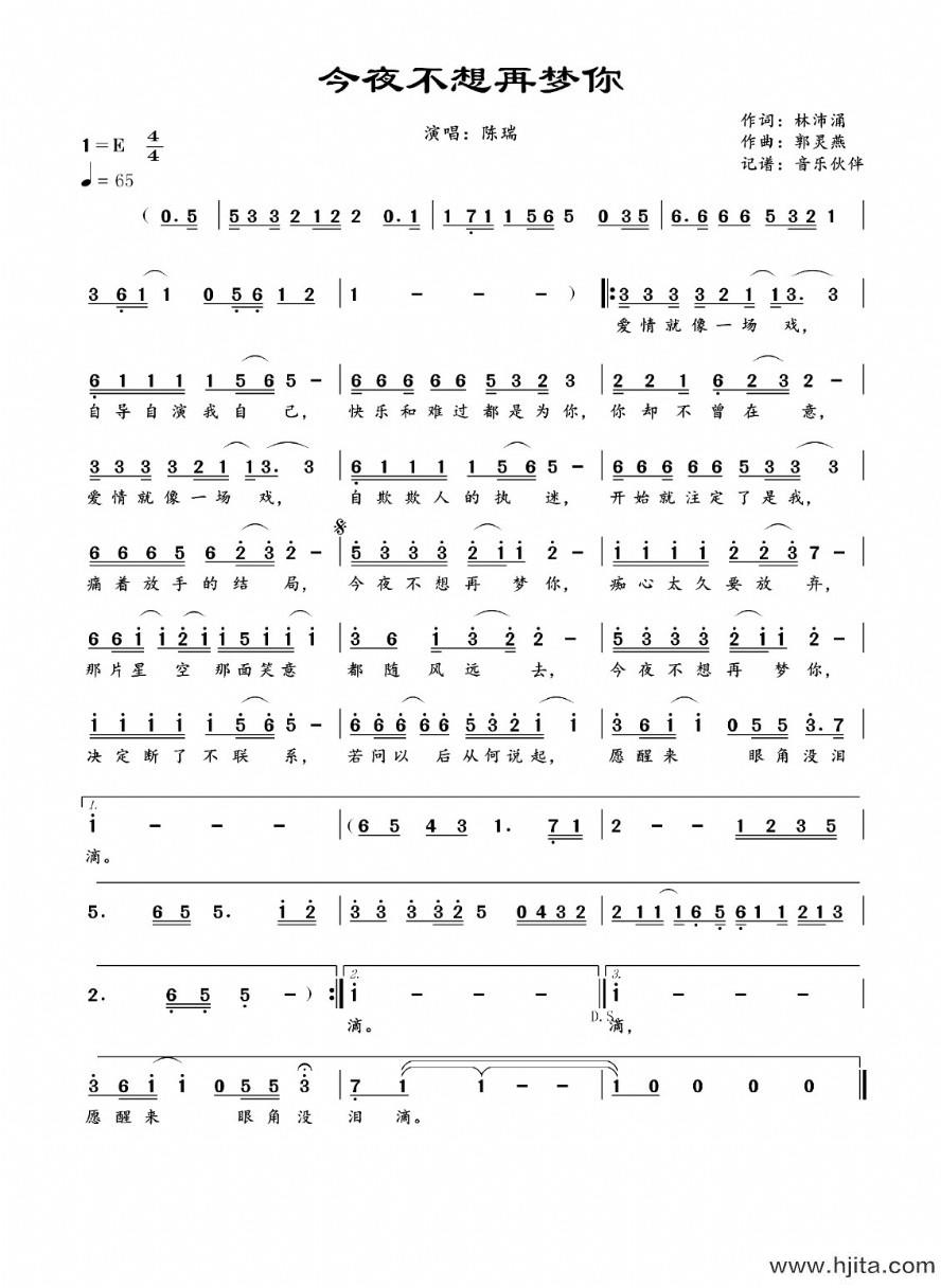 歌曲今夜不想再梦你的简谱歌谱下载