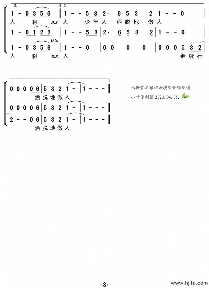 歌曲沉默是金（三重唱简谱）的简谱歌谱下载