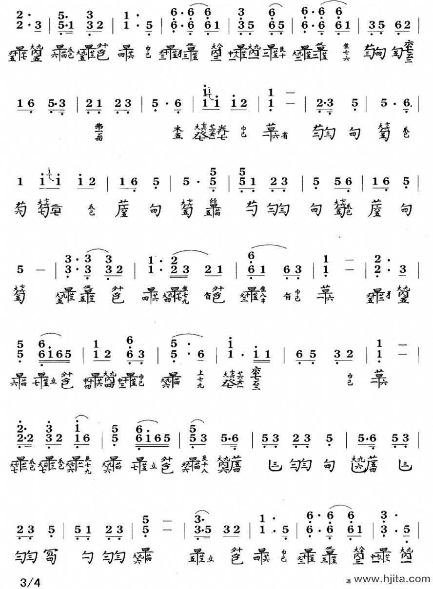 歌曲风雷引的简谱歌谱下载