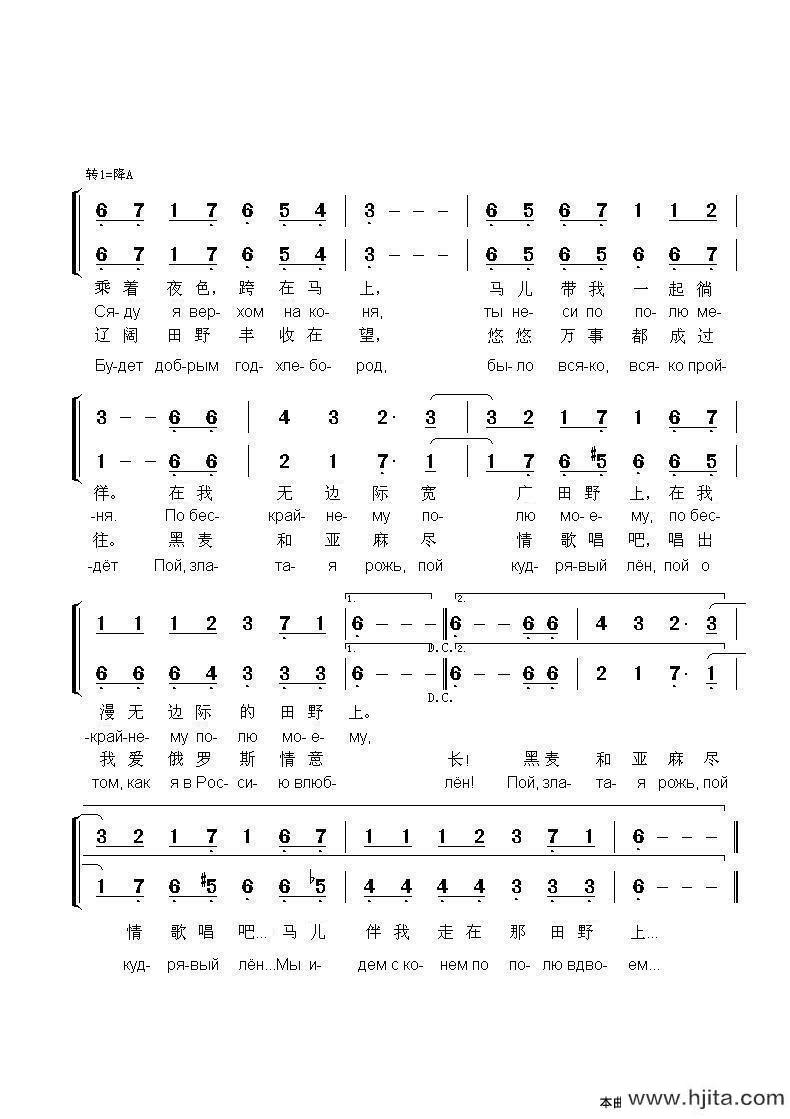 歌曲马儿конь的简谱歌谱下载