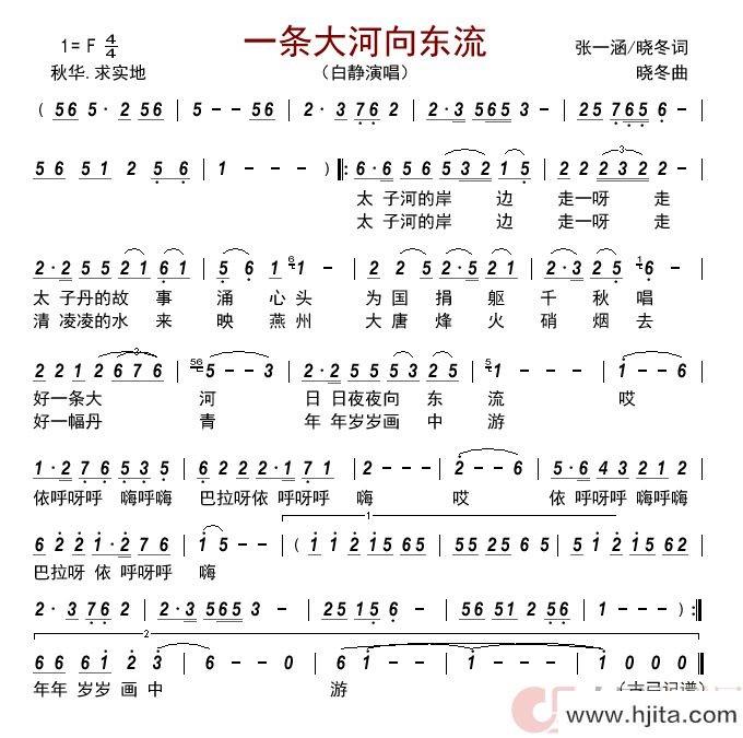 歌曲一条大河向东流          的简谱歌谱下载