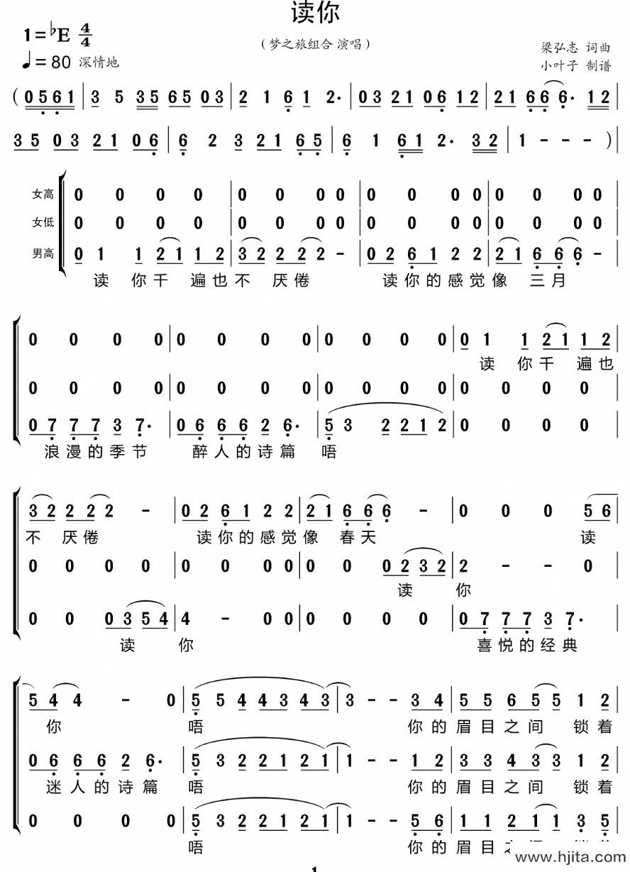歌曲读你的简谱歌谱下载