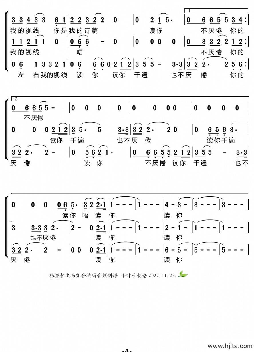 歌曲读你的简谱歌谱下载