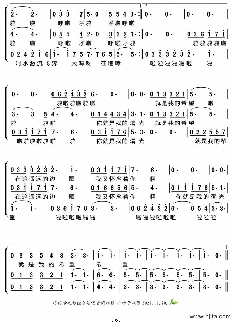 歌曲遥远的地方（合唱谱）的简谱歌谱下载