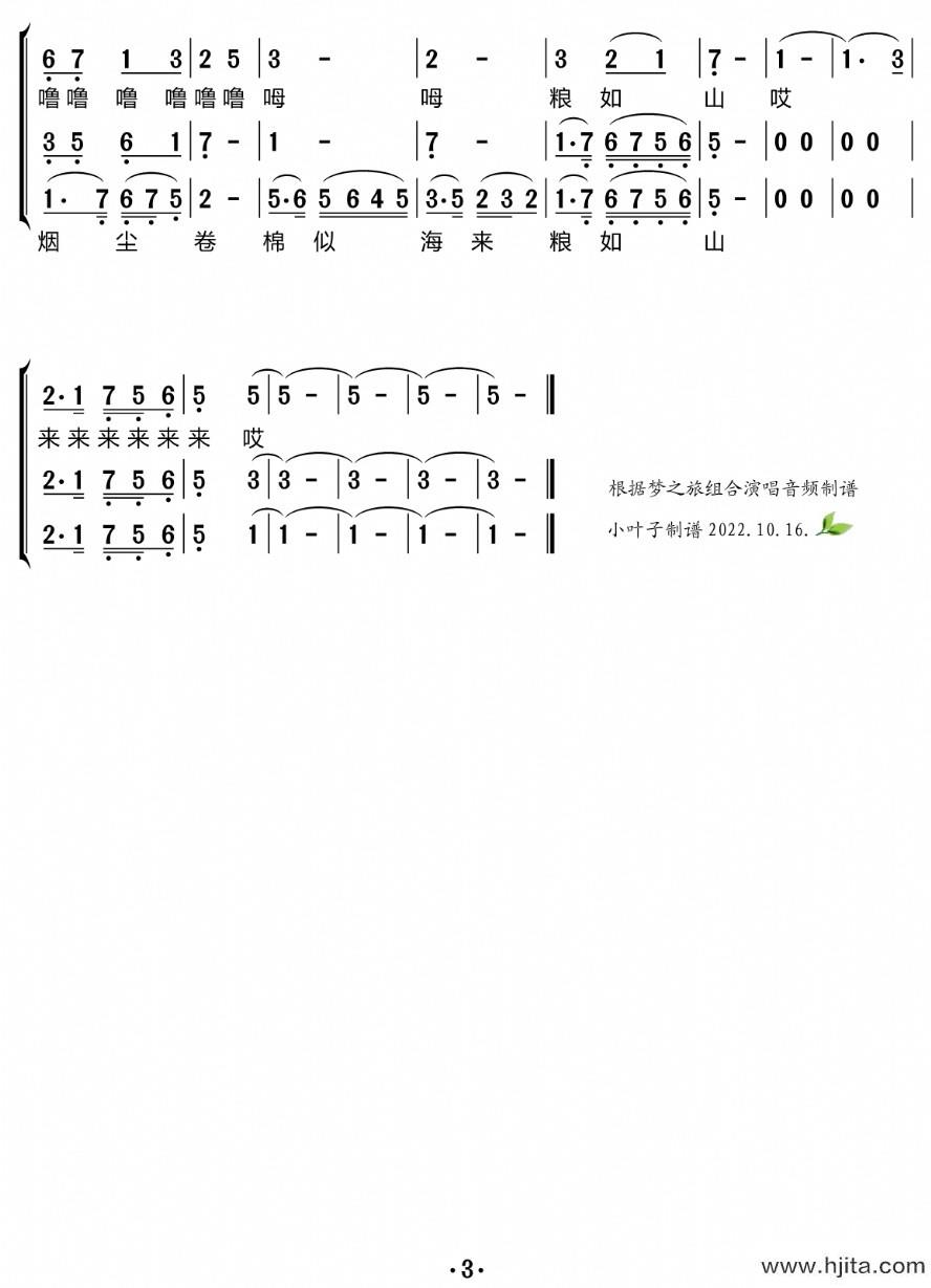 歌曲边疆处处赛江南（合唱谱）的简谱歌谱下载