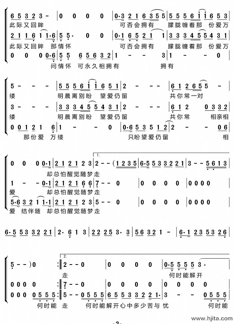 歌曲晚秋（合唱谱）的简谱歌谱下载