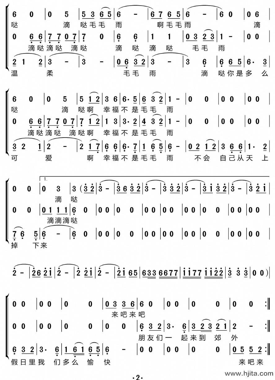 歌曲幸福不是毛毛雨（合唱谱）的简谱歌谱下载