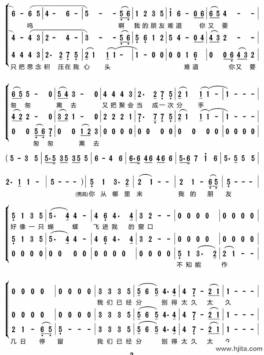 歌曲思念（合唱谱）的简谱歌谱下载