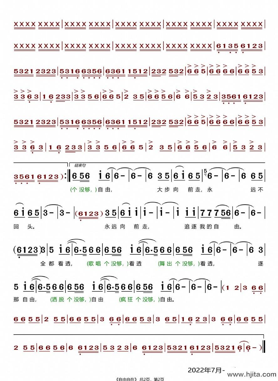 歌曲自由自在的简谱歌谱下载