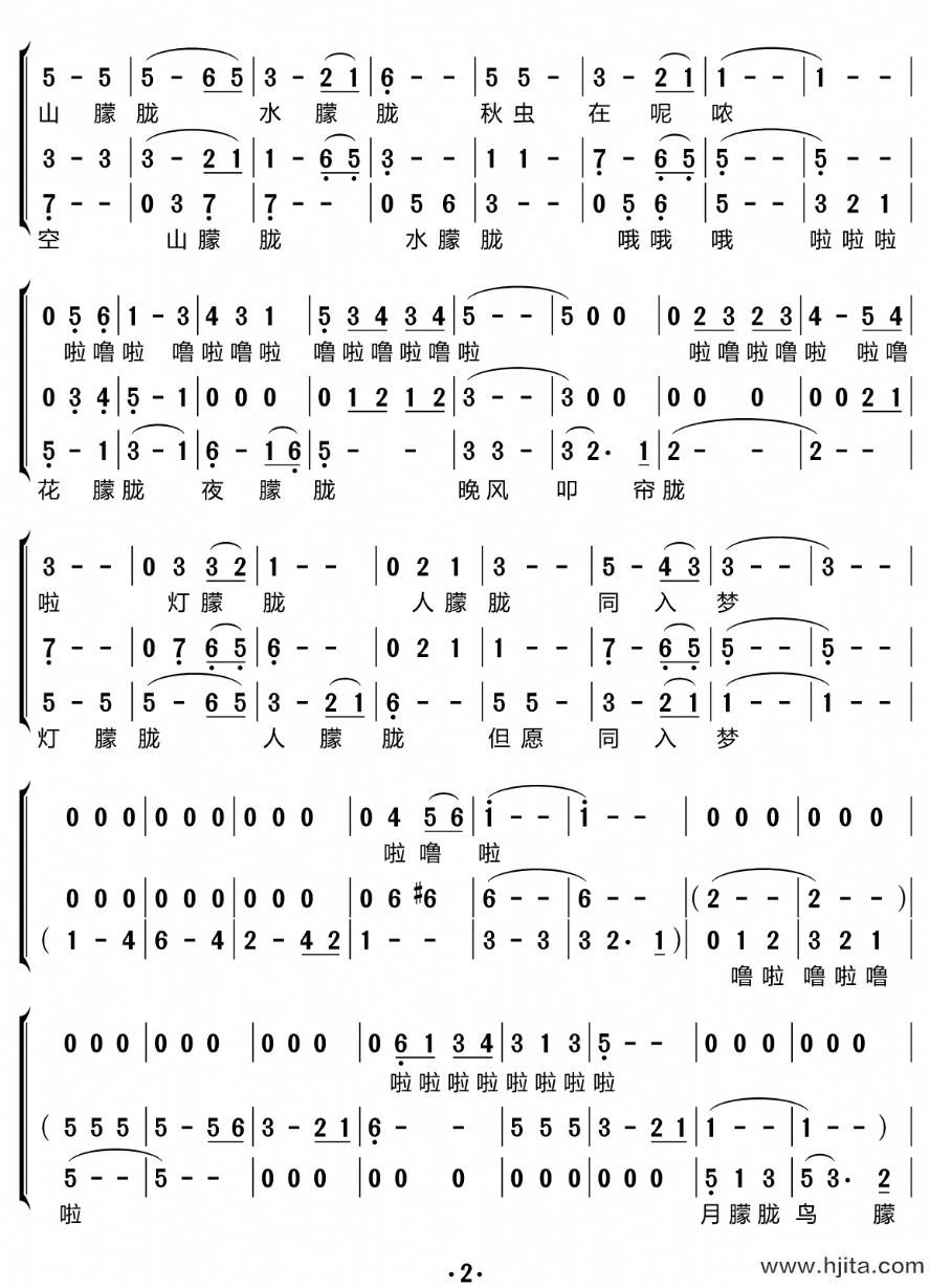 歌曲月朦胧鸟朦胧的简谱歌谱下载