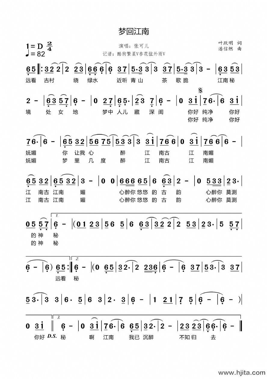 歌曲梦回江南的简谱歌谱下载