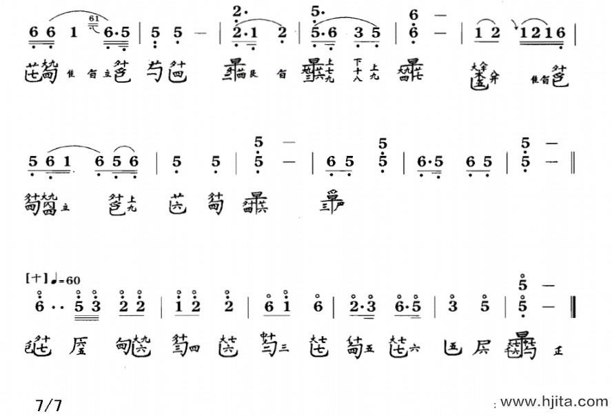 歌曲渔樵问答的简谱歌谱下载