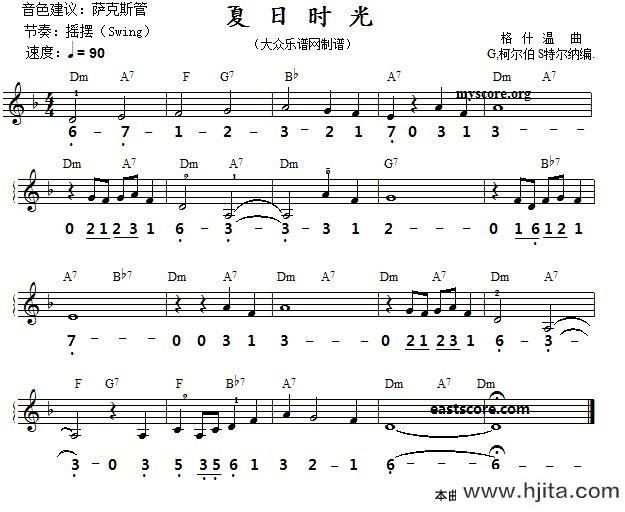 歌曲夏日时光的简谱歌谱下载