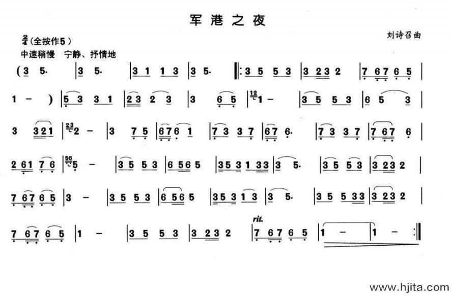 歌曲军港之夜的简谱歌谱下载