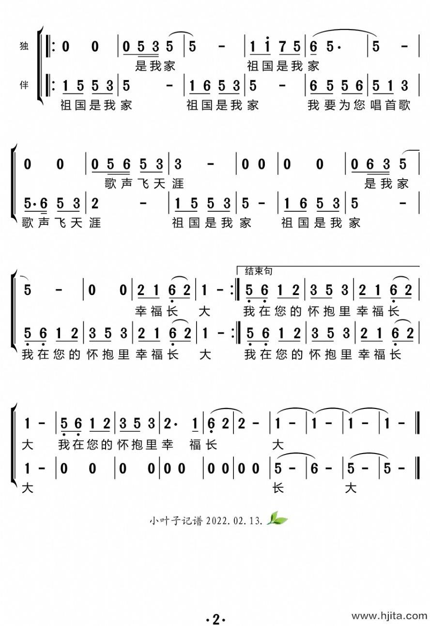 歌曲一带一路过我家的简谱歌谱下载