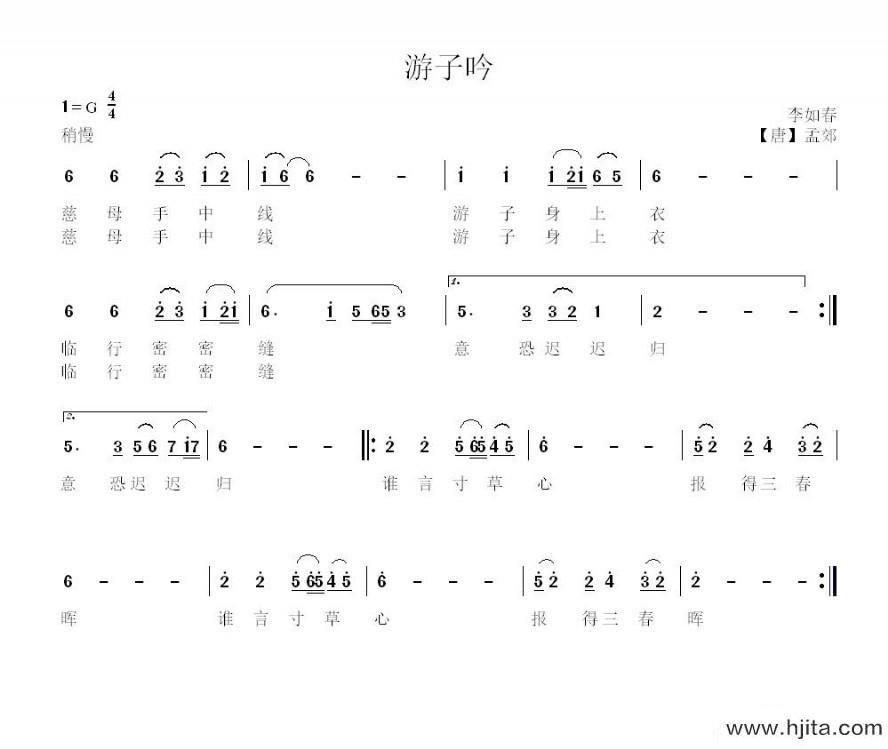 歌曲游子吟的简谱歌谱下载