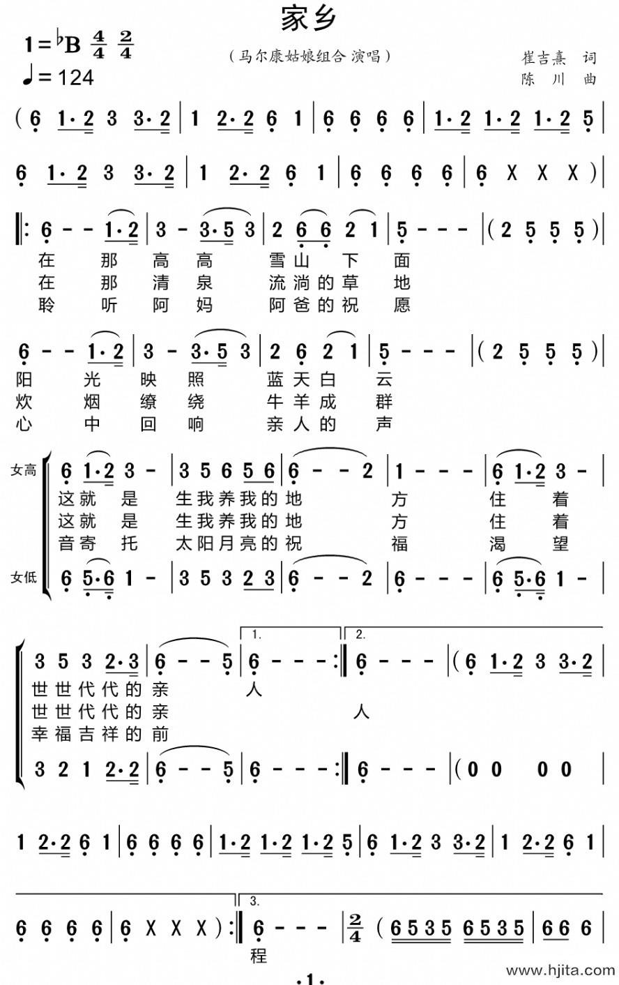 歌曲家乡的简谱歌谱下载