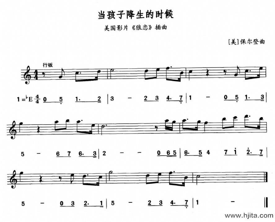 歌曲当孩子降生的时候（美国电影《狼恋》插曲）（线简谱对照版）的简谱歌谱下载