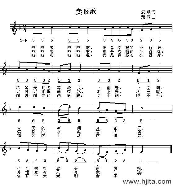 歌曲卖报歌的简谱歌谱下载