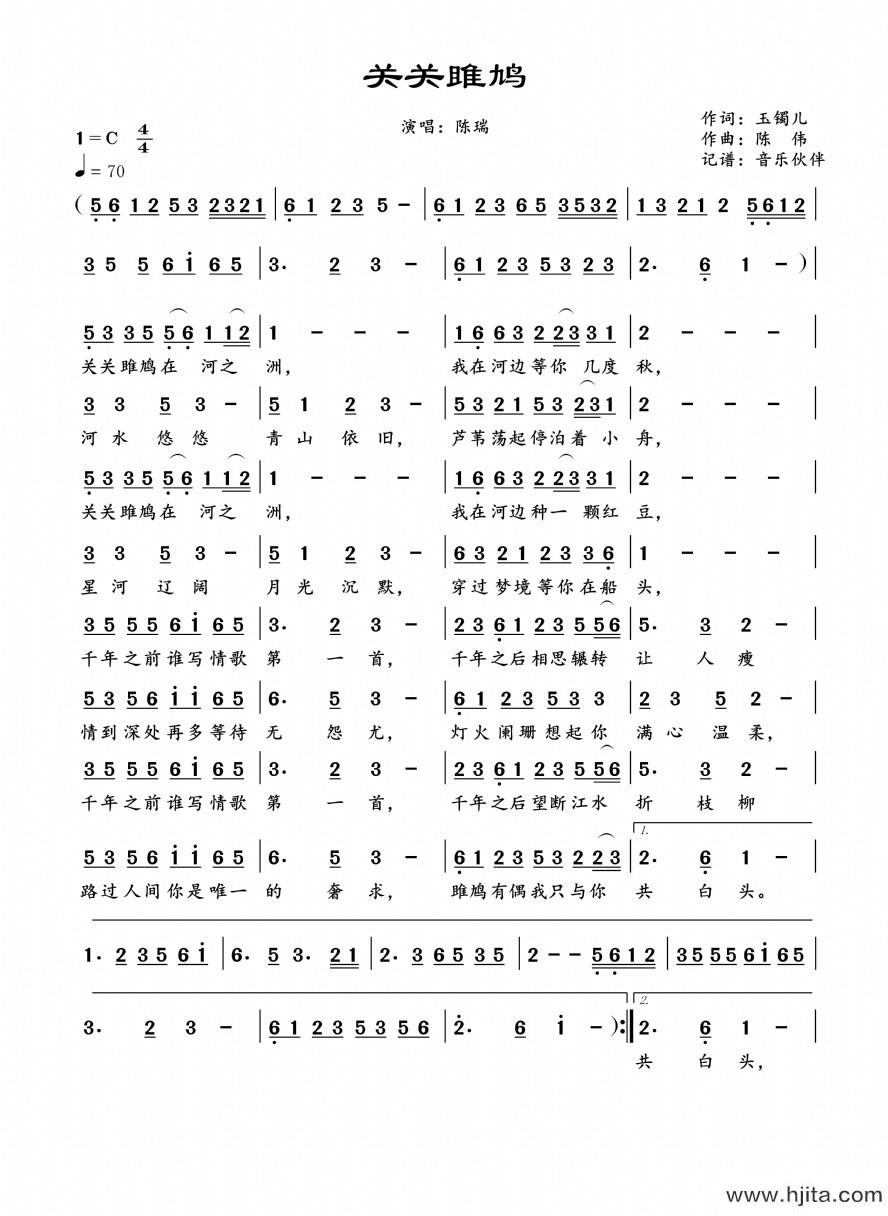 歌曲关关雎鸠的简谱歌谱下载