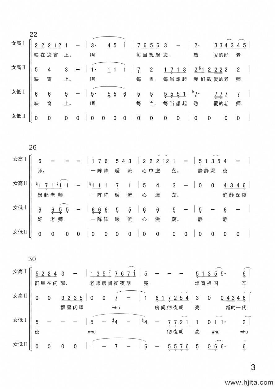 歌曲每当我走过老师窗前的简谱歌谱下载