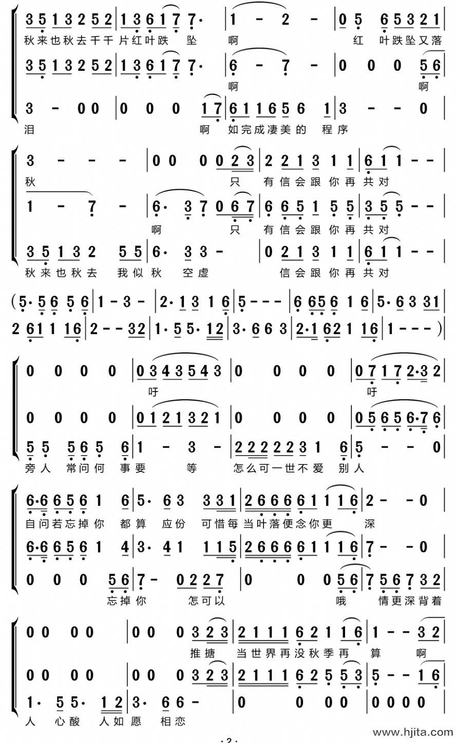 歌曲秋来秋去的简谱歌谱下载