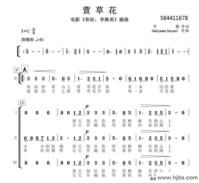 歌曲萱草花合唱简谱的简谱歌谱下载