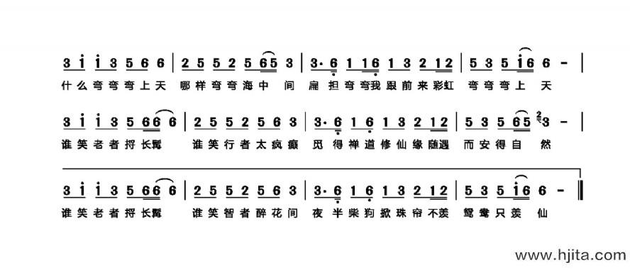 歌曲笑疯癫的简谱歌谱下载