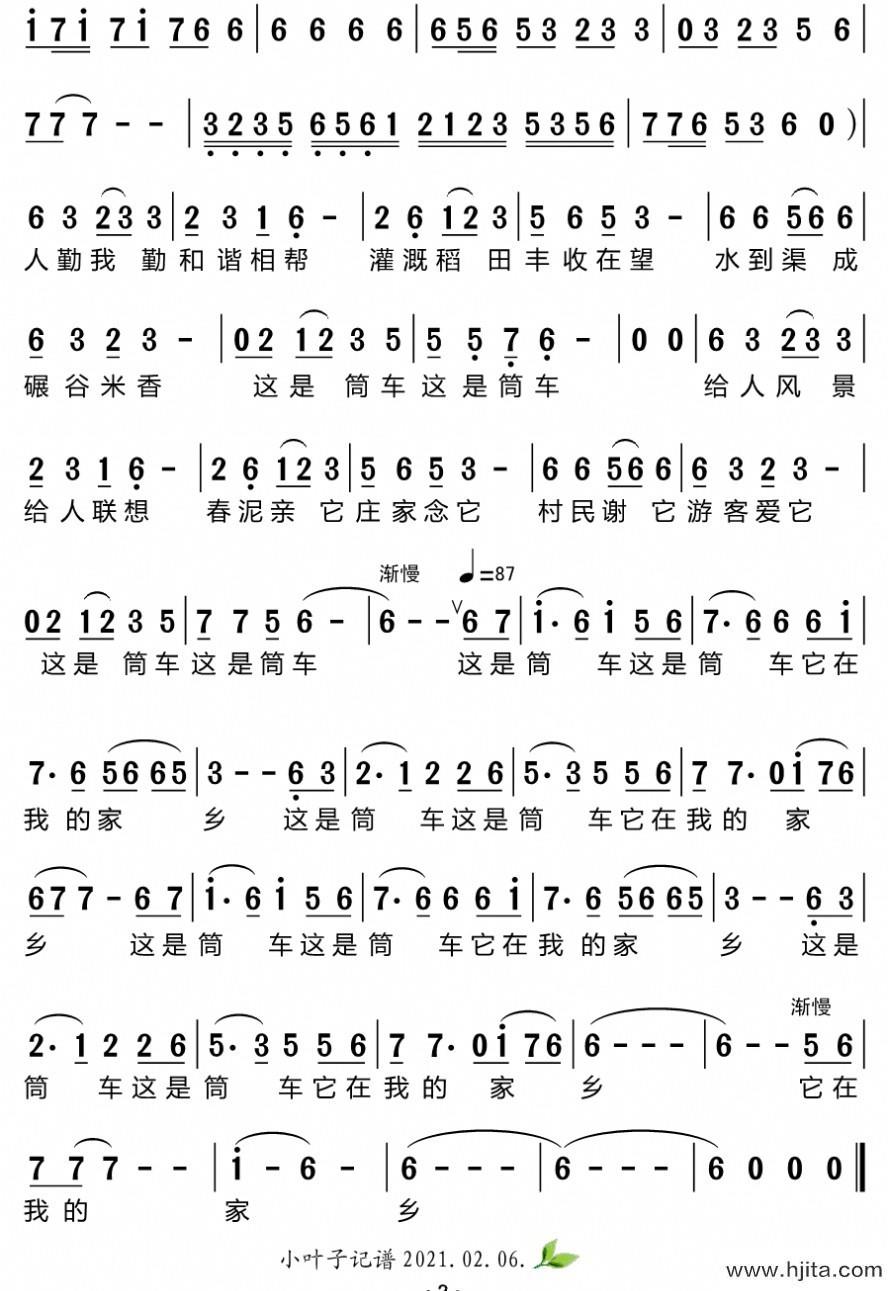 歌曲老筒车的简谱歌谱下载