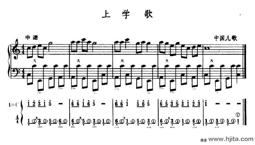 歌曲上学歌的简谱歌谱下载