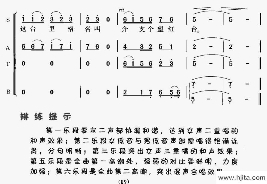 歌曲十送红军的简谱歌谱下载