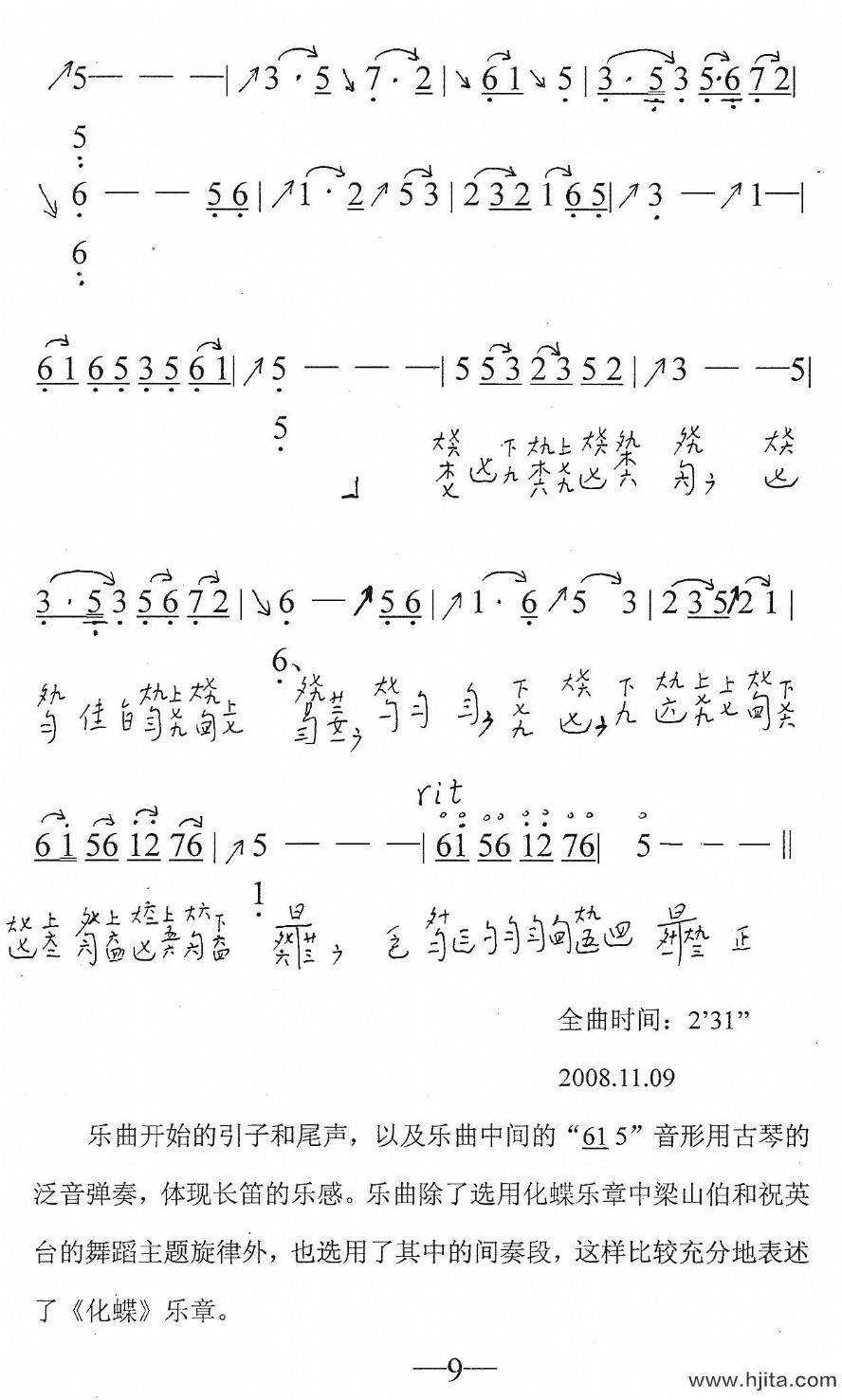 歌曲化蝶的简谱歌谱下载