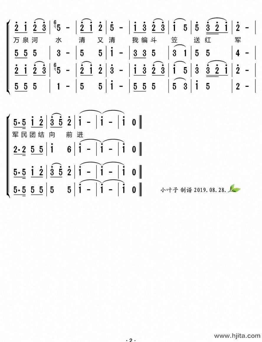 歌曲万泉河水清又清（现代芭蕾舞剧《红色娘子军》选曲）的简谱歌谱下载
