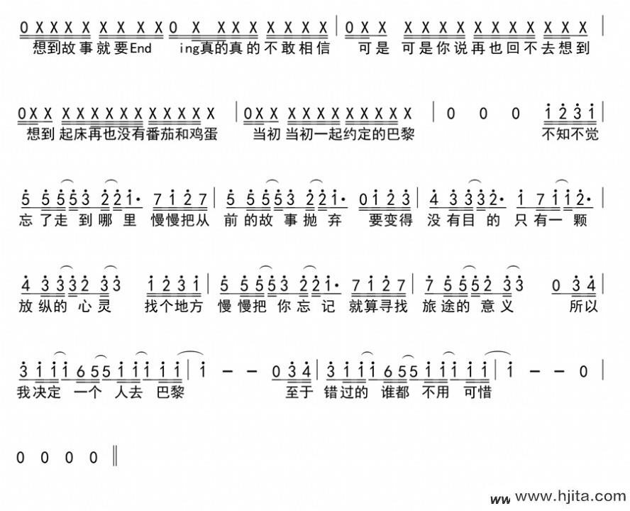 歌曲一个人去巴黎的简谱歌谱下载