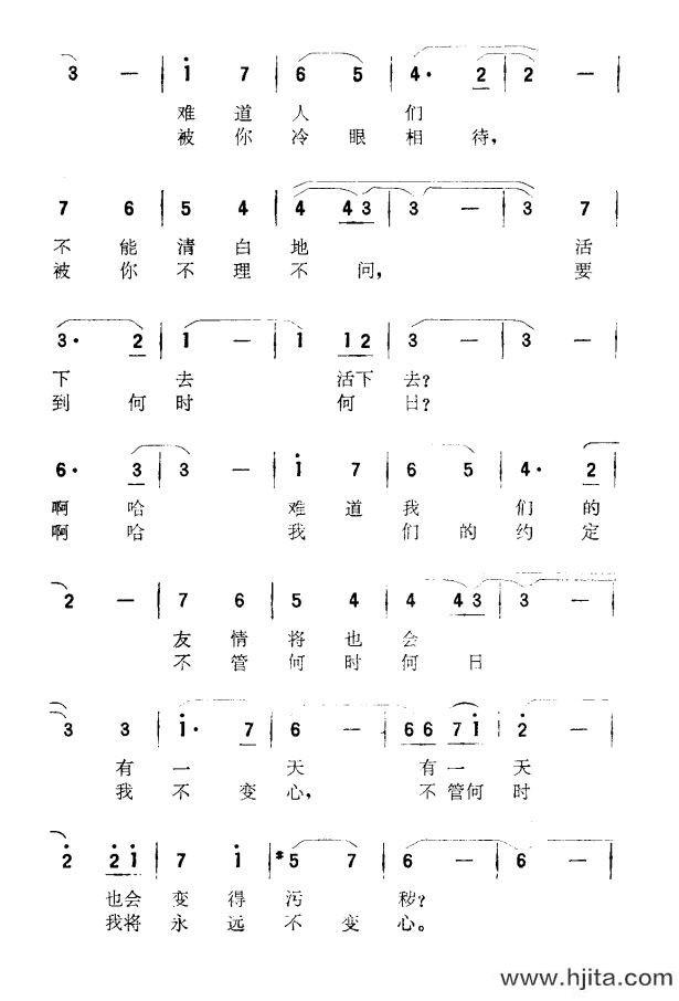 歌曲洁白的雪花（日本电视剧《血疑》选曲）的简谱歌谱下载