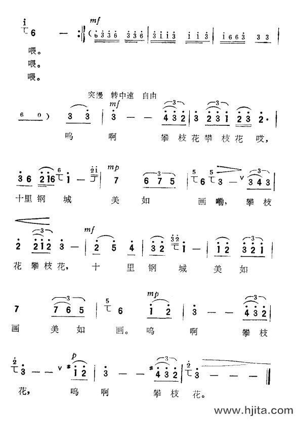 歌曲攀枝花（纪录片《攀枝花》主题歌）的简谱歌谱下载