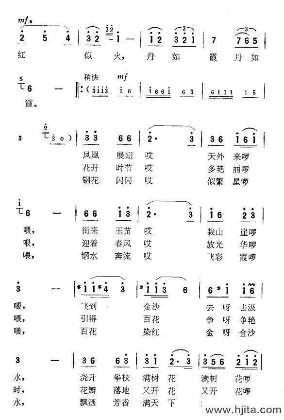 歌曲攀枝花（纪录片《攀枝花》主题歌）的简谱歌谱下载