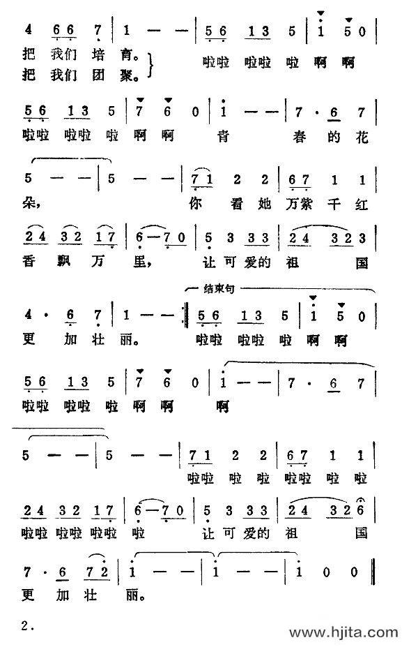 歌曲青春圆舞曲-晓河作曲的简谱歌谱下载