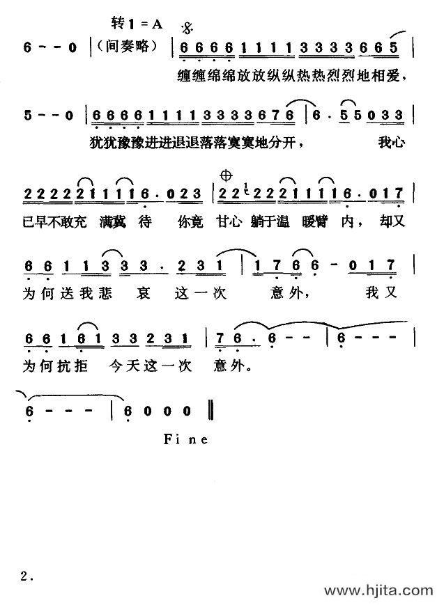 歌曲这一次意外的简谱歌谱下载