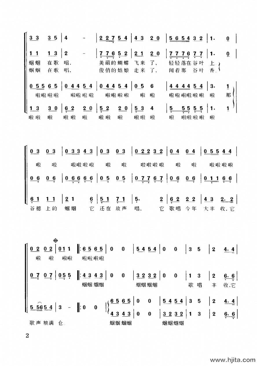 歌曲谷穗上的蝈蝈（混声四部合唱）的简谱歌谱下载