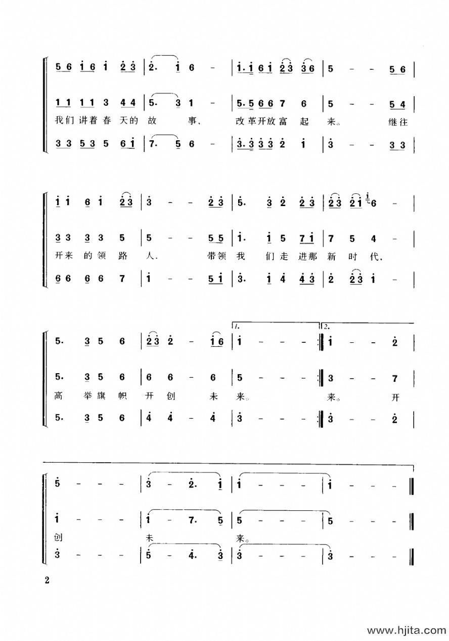 歌曲走进新时代（独唱、混声三部合唱）的简谱歌谱下载