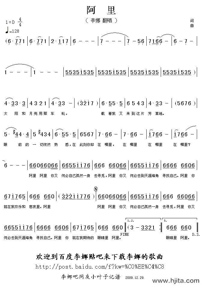 歌曲阿里的简谱歌谱下载