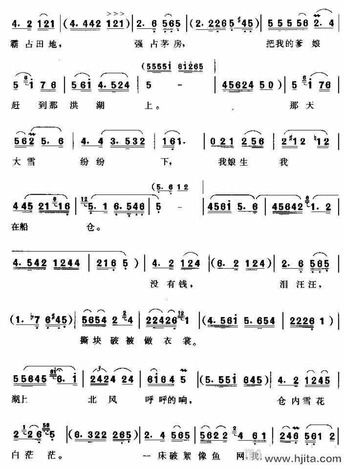 歌曲天下劳苦人民都解放 湖北省实验歌剧团集体词 张敬安、欧阳谦叔曲的简谱歌谱下载